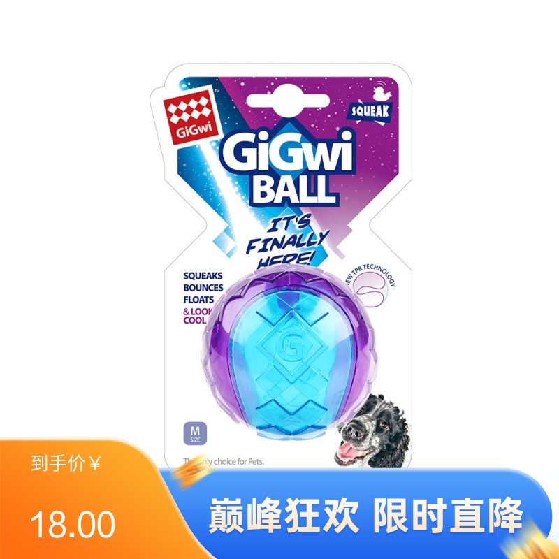 GiGwi贵为 G-Ball球狗狗互动训练玩具 中号-透明