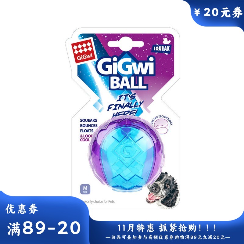 GiGwi贵为 G-Ball球狗狗互动训练玩具 中号-透明