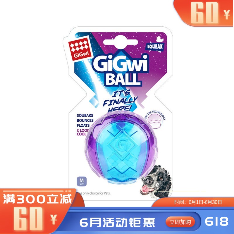 GiGwi贵为 G-Ball球狗狗互动训练玩具 中号-透明