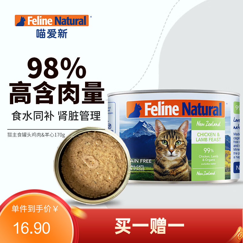 K9 Feline Natura 鸡肉&羊心配方天然无谷猫罐 170g（有效期至2025/10/15