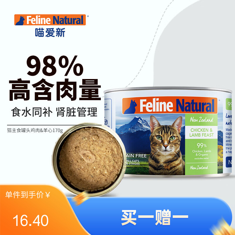 K9 Feline Natura 鸡肉&羊心配方天然无谷猫罐 170g（有效期至2025/10/15