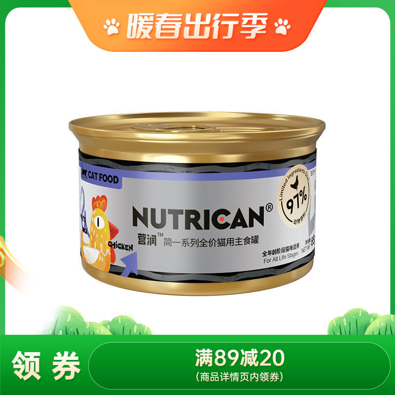 Nutrican营润 简一系列 无谷鸡肉配方全价主食猫罐 85g