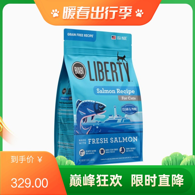 BIXBI毕克比 鸡肉三文鱼配方健美体态成猫粮 4.54kg