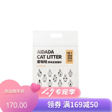 【12袋】囤货集 爱哒哒 原味豆腐猫砂 2.5kg/袋