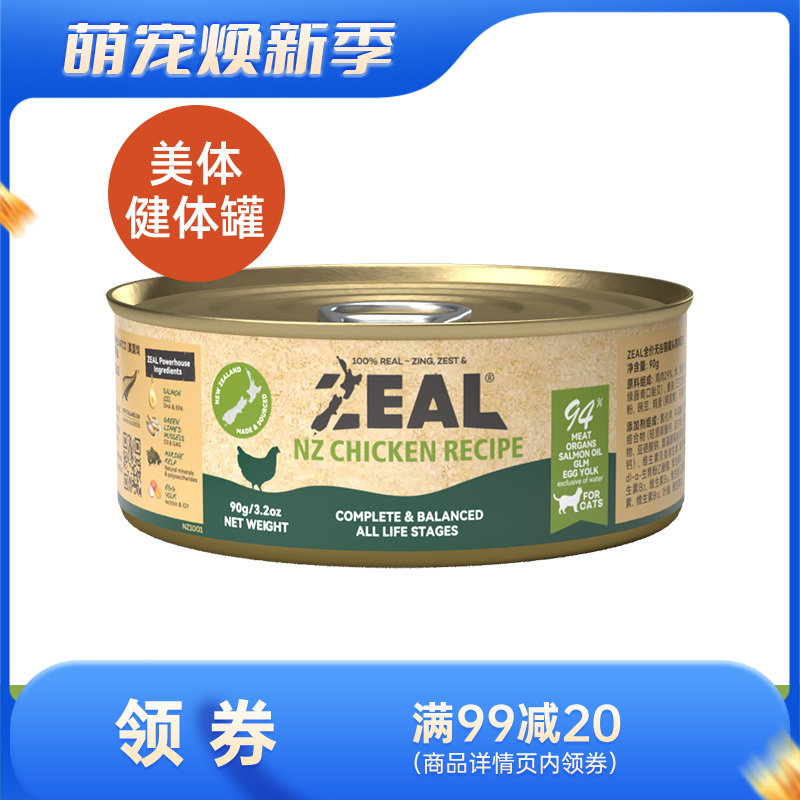 ZEAL 0号罐 无谷主食猫罐 鸡肉配方 90g