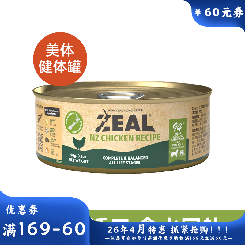 ZEAL 0号罐 无谷主食猫罐 鸡肉配方 90g