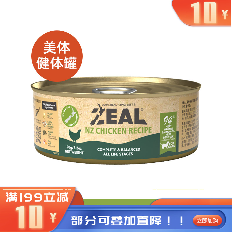 ZEAL 0号罐 无谷主食猫罐 鸡肉配方 90g