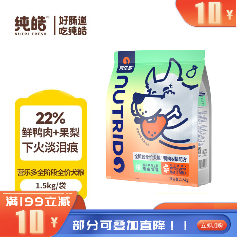 纯皓 营乐多 鸭肉梨配方全阶段全价犬粮 1.5kg