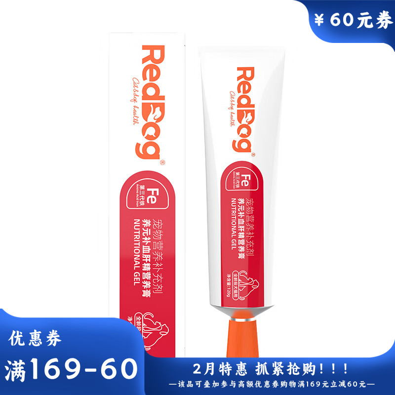 RedDog红狗养元补血肝精营养膏(犬猫） 120g
