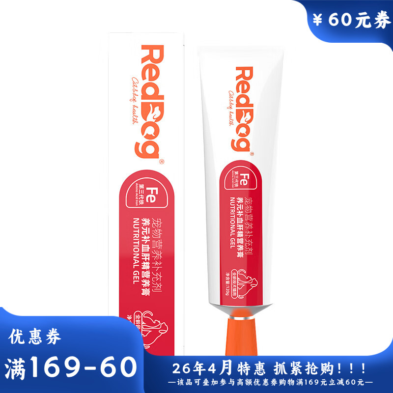 RedDog红狗养元补血肝精营养膏(犬猫） 120g