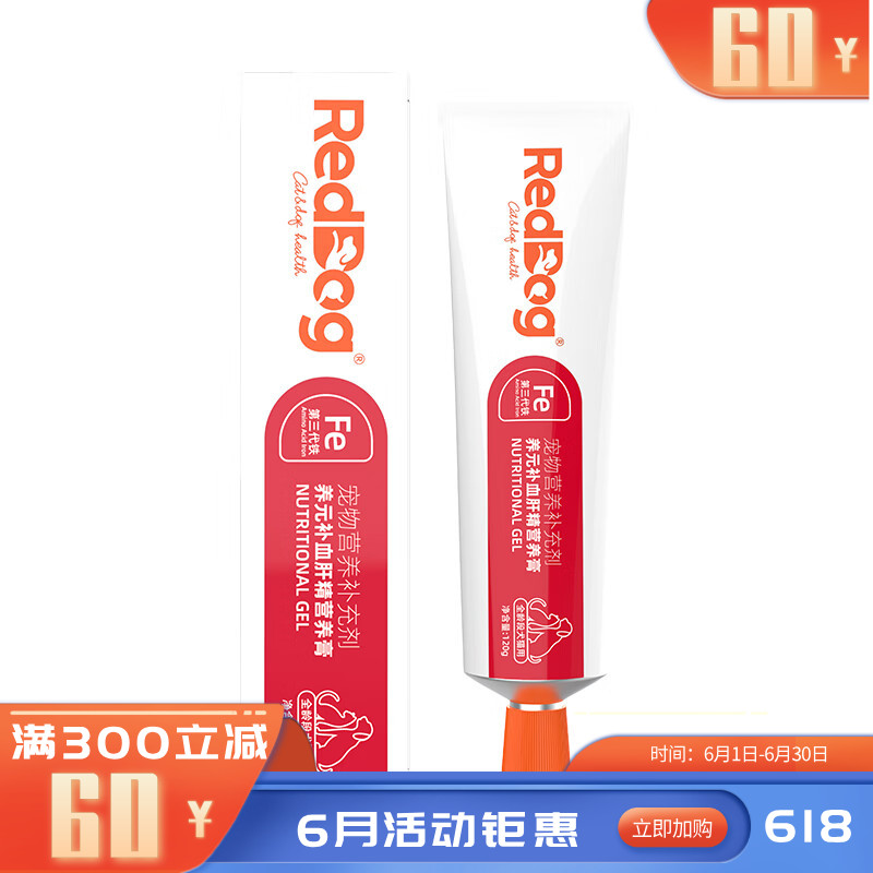 RedDog红狗养元补血肝精营养膏(犬猫） 120g