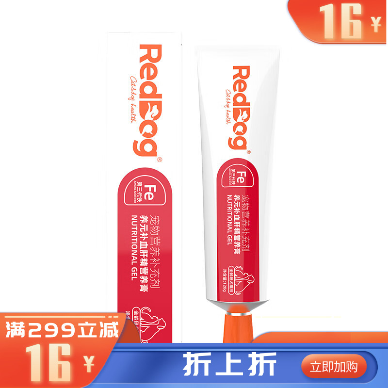 RedDog红狗养元补血肝精营养膏(犬猫） 120g