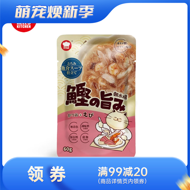 地狱厨房 朝市场成猫餐包 鲣鱼虾配方 60g