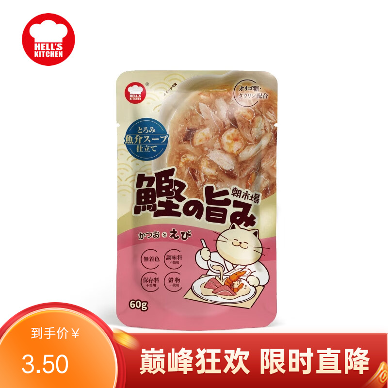 地狱厨房 朝市场成猫餐包 鲣鱼虾配方 60g