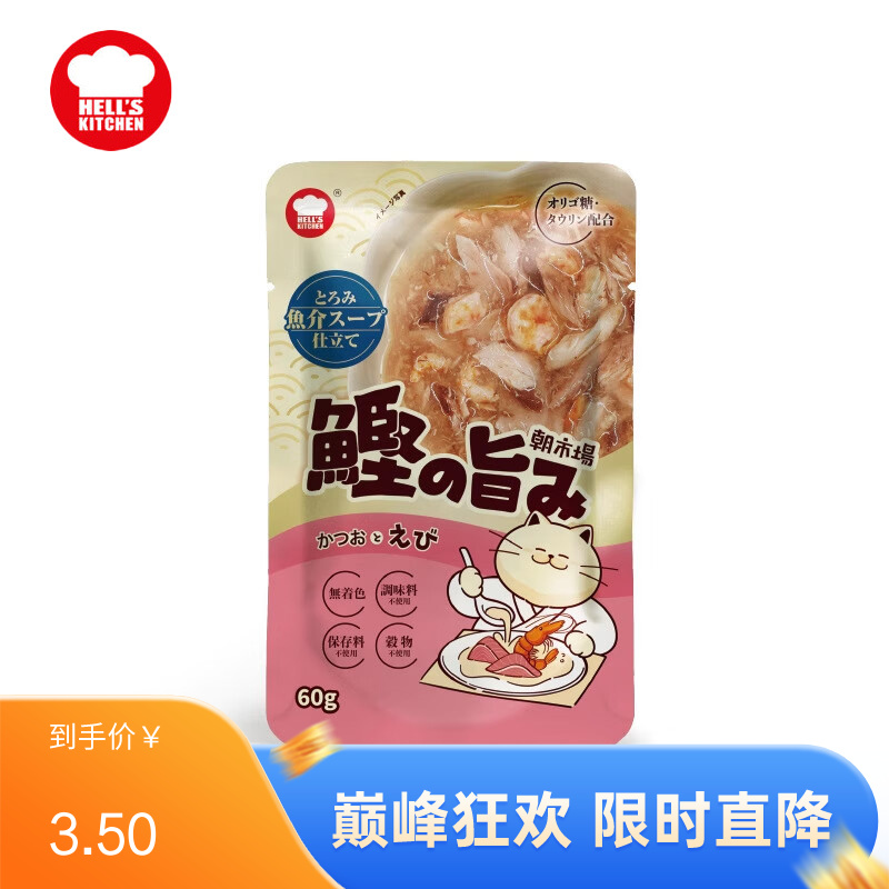 地狱厨房 朝市场成猫餐包 鲣鱼虾配方 60g