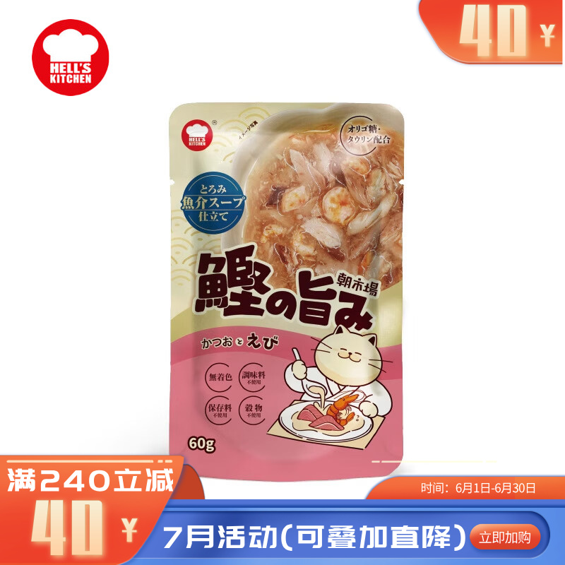 地狱厨房 朝市场成猫餐包 鲣鱼虾配方 60g