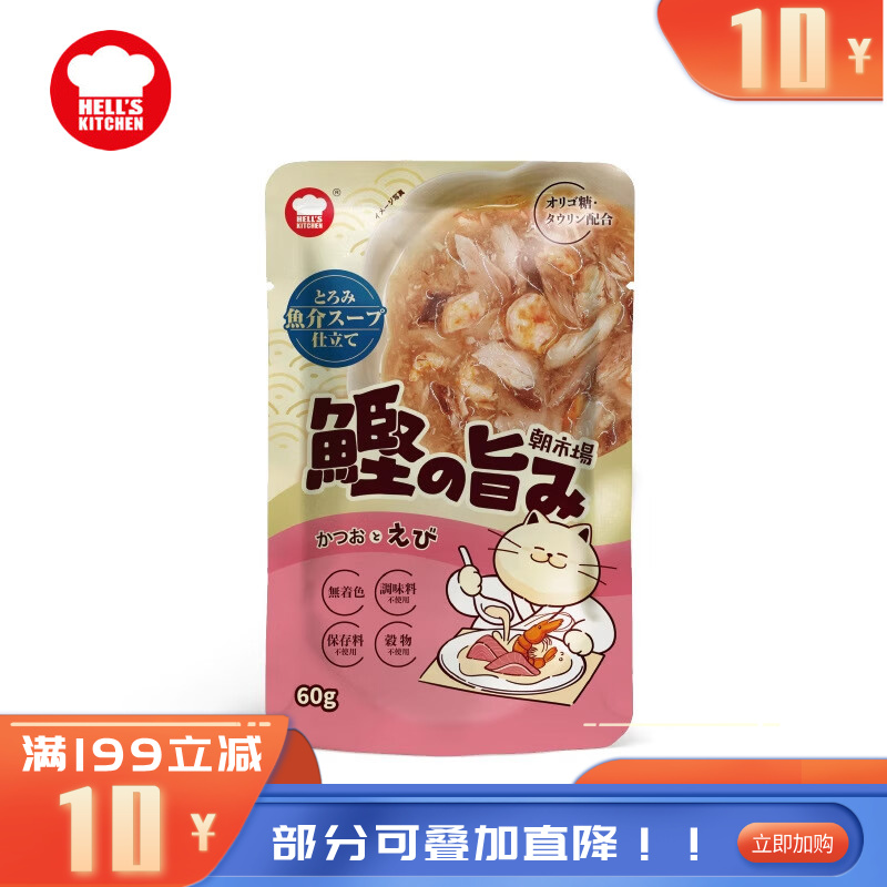 地狱厨房 朝市场成猫餐包 鲣鱼虾配方 60g