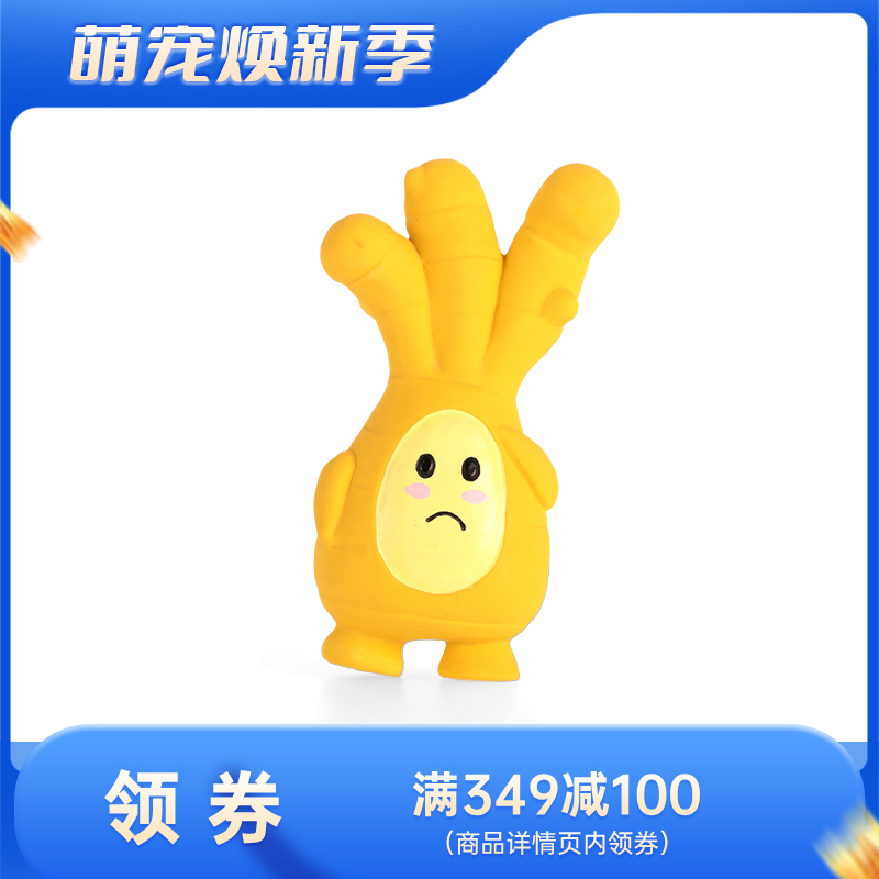 Qmonster怪有趣 狗狗益智玩具 黄姜仔