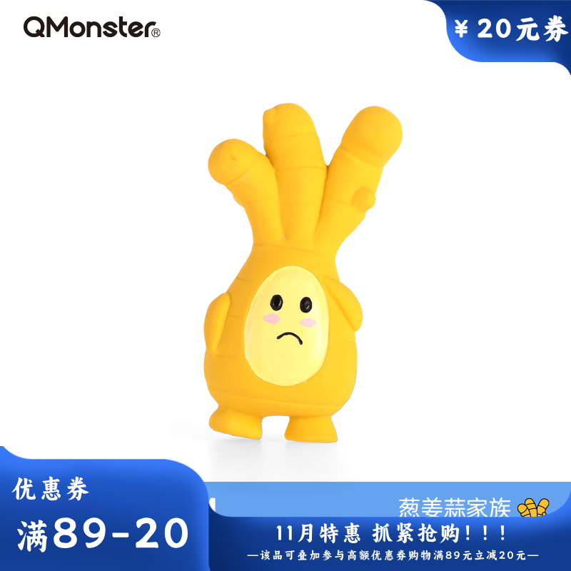 Qmonster怪有趣 狗狗益智玩具 黄姜仔