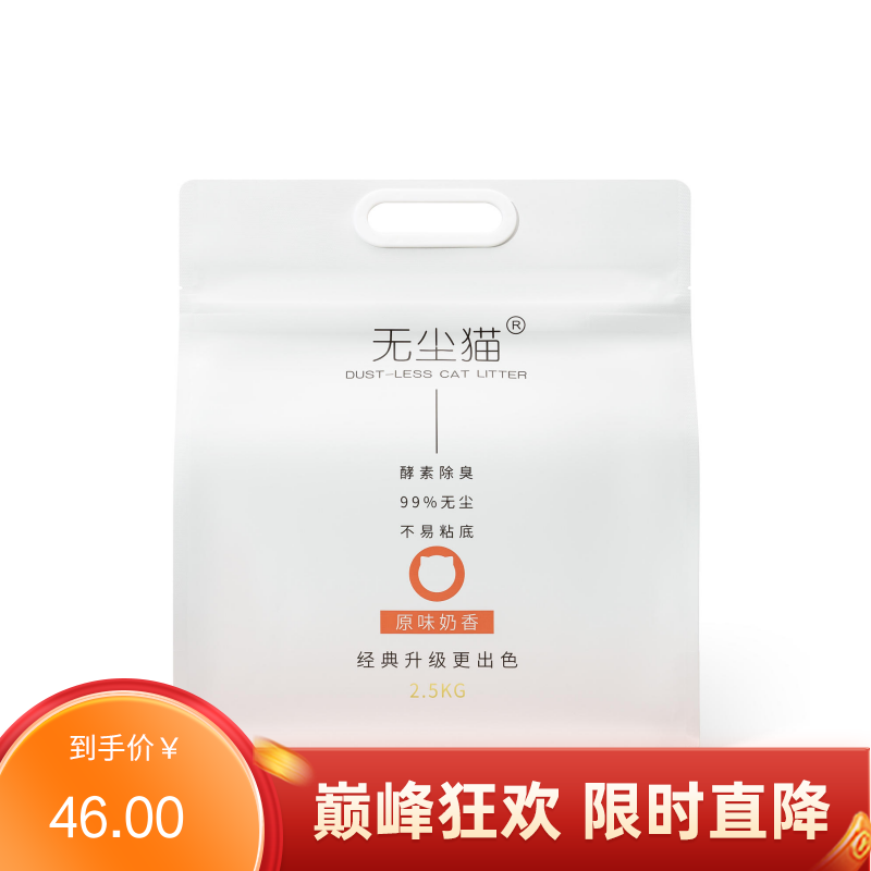 无尘猫 经典升级款 原味奶香混合猫砂 2.5kg