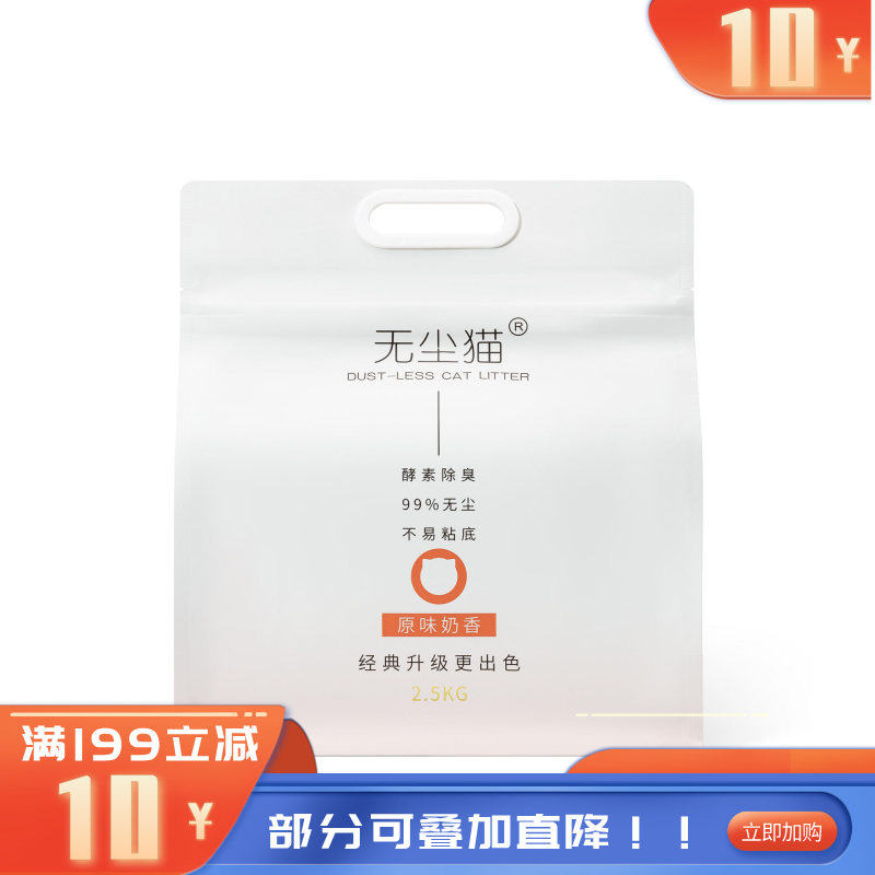 无尘猫 经典升级款 原味奶香混合猫砂 2.5kg