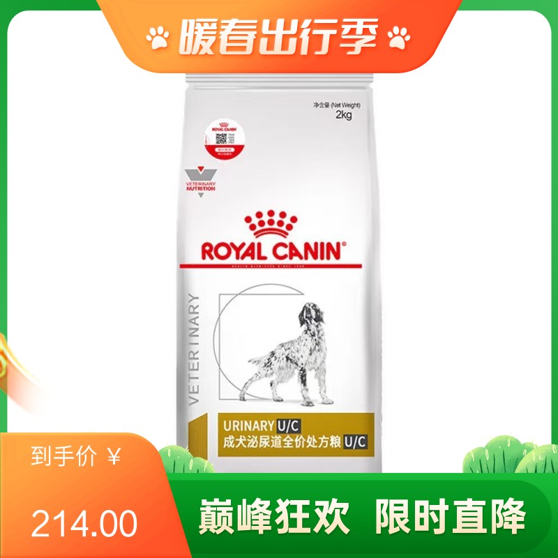 皇家 成犬泌尿道全价处方粮 低嘌呤 UUC18 2kg