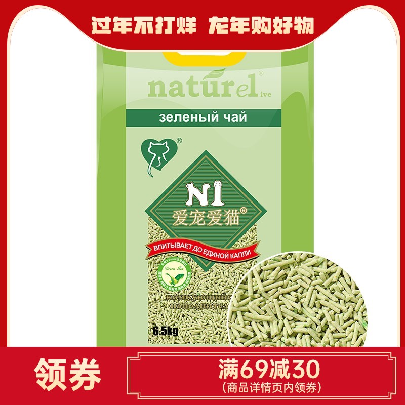 N1 天然绿茶无尘豆腐猫砂 2mm颗粒 17.5L（约6.5kg）