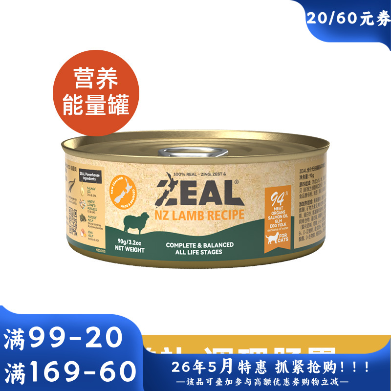 ZEAL 0号罐 无谷主食猫罐 羊肉配方 90g