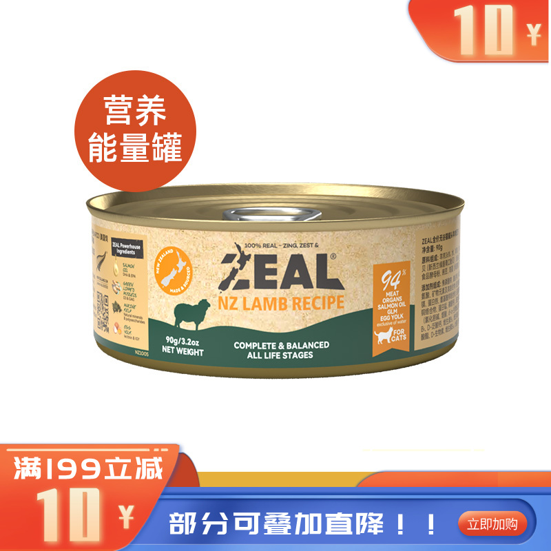 ZEAL 0号罐 无谷主食猫罐 羊肉配方 90g