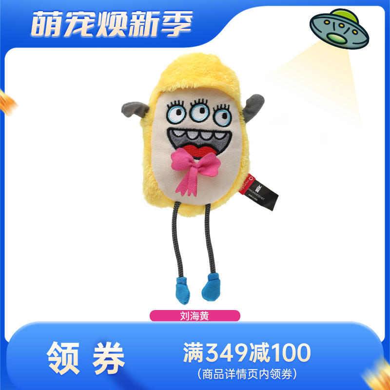 Qmonster怪有趣 三色小姐妹系列 可内置猫薄荷玩具 刘海黄