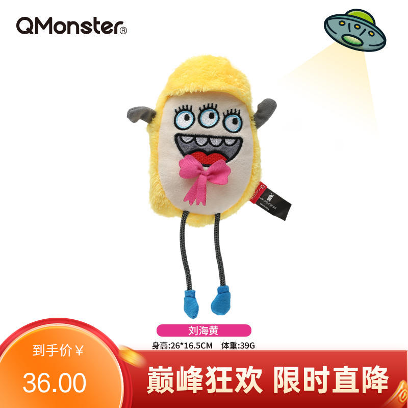 Qmonster怪有趣 三色小姐妹系列 可内置猫薄荷玩具 刘海黄