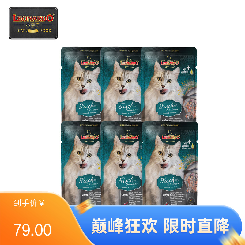【6包】Leonardo小李子 无谷主食幼猫餐包 家禽配方 85g/包