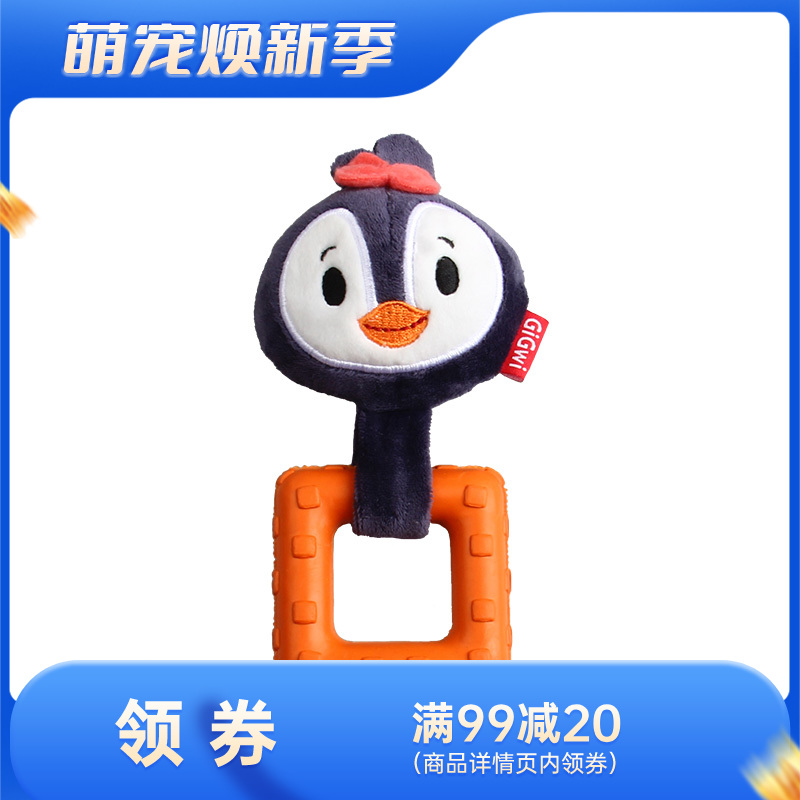 贵为 Q仔萌 狗狗耐咬玩具 萌企鹅