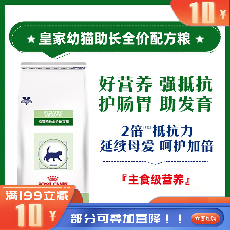 皇家幼猫助长全价配方粮FG36 1kg 1kg/袋