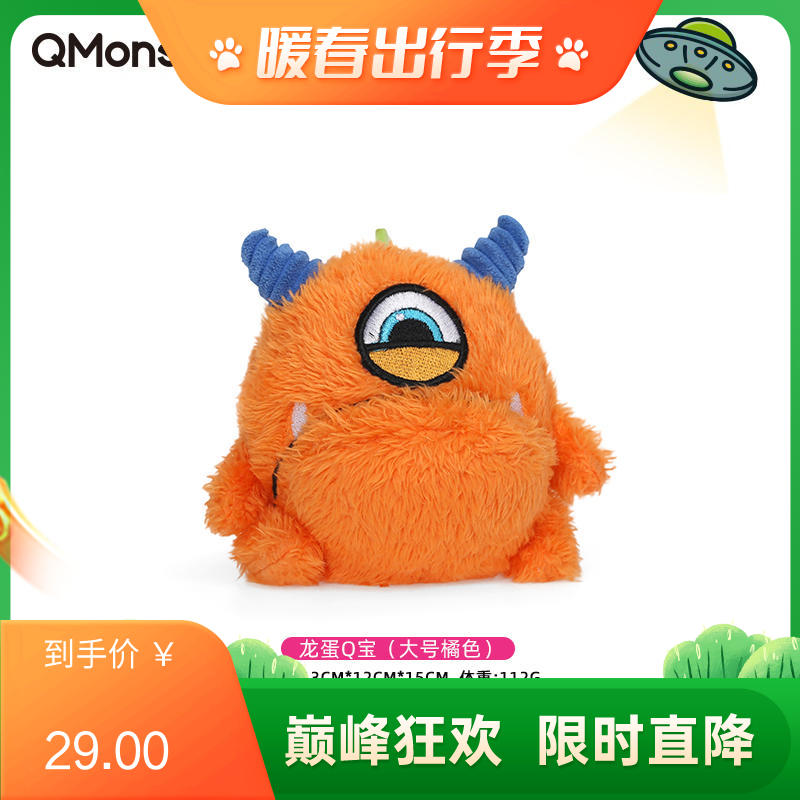 Qmonster怪有趣 龙蛋Q宝系列 内置刺球轻质回弹狗狗互动玩具 橘色大号