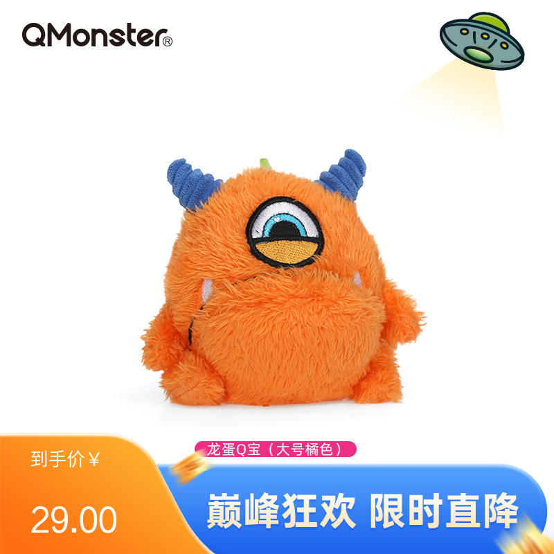 Qmonster怪有趣 龙蛋Q宝系列 内置刺球轻质回弹狗狗互动玩具 橘色大号