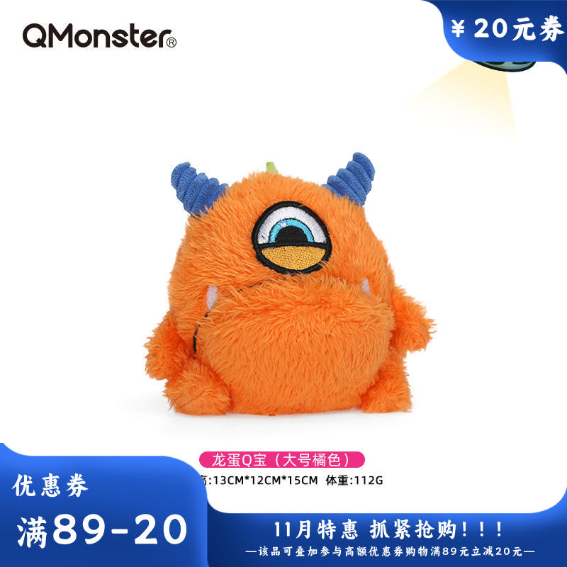 Qmonster怪有趣 龙蛋Q宝系列 内置刺球轻质回弹狗狗互动玩具 橘色大号