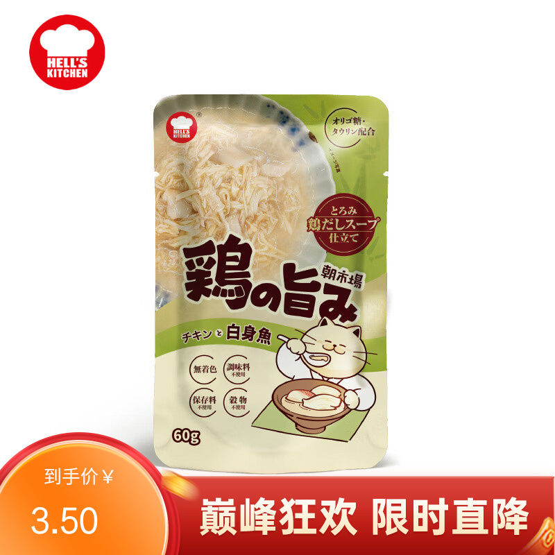 地狱厨房 朝市场成猫餐包 鸡肉白身鱼配方 60g