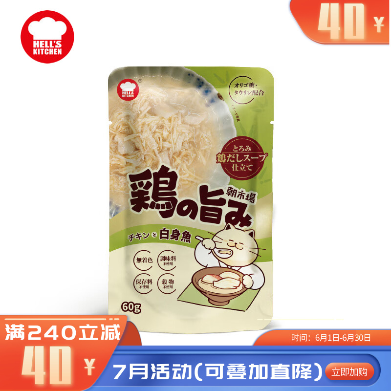 地狱厨房 朝市场成猫餐包 鸡肉白身鱼配方 60g