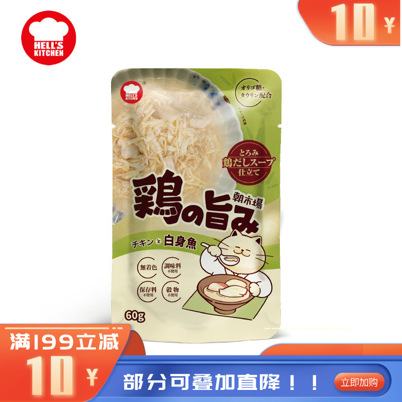 地狱厨房 朝市场成猫餐包 鸡肉白身鱼配方 60g
