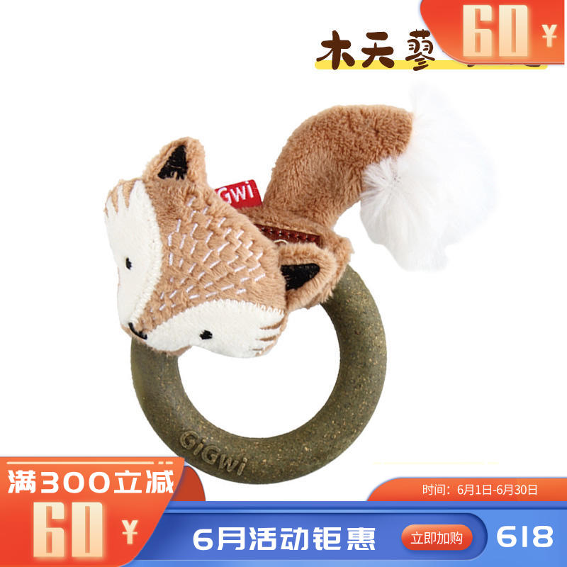 GiGwi贵为 猫用木天蓼呼啦圈玩具 狐狸