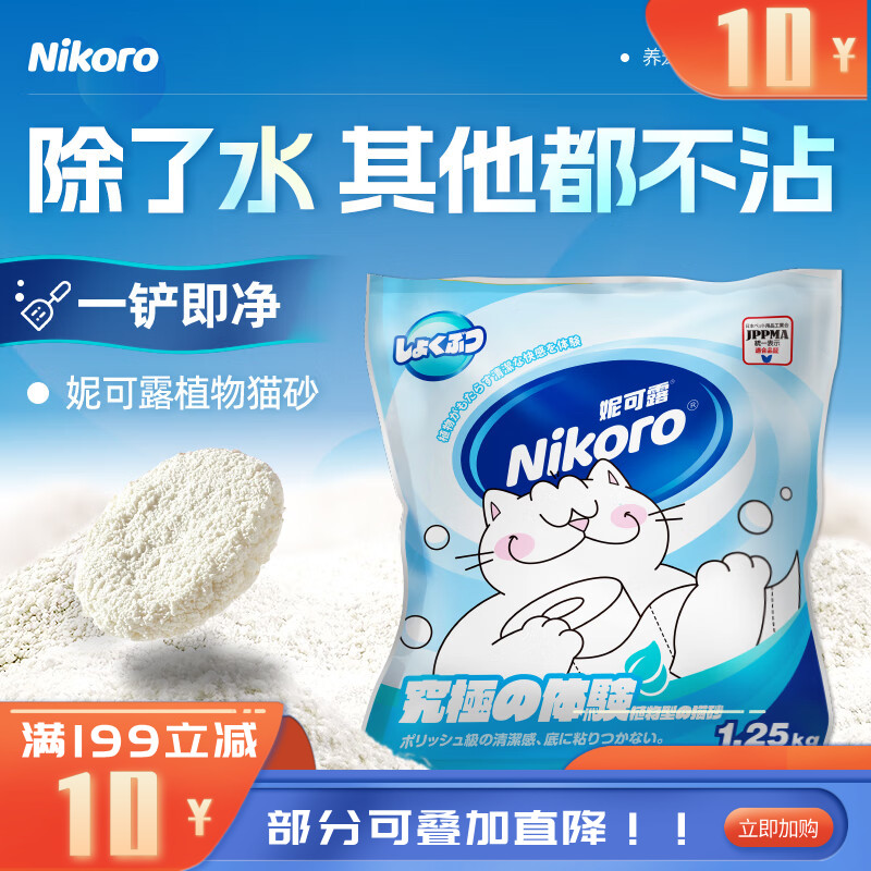 Nikoro妮可露植物猫砂 1.25KG