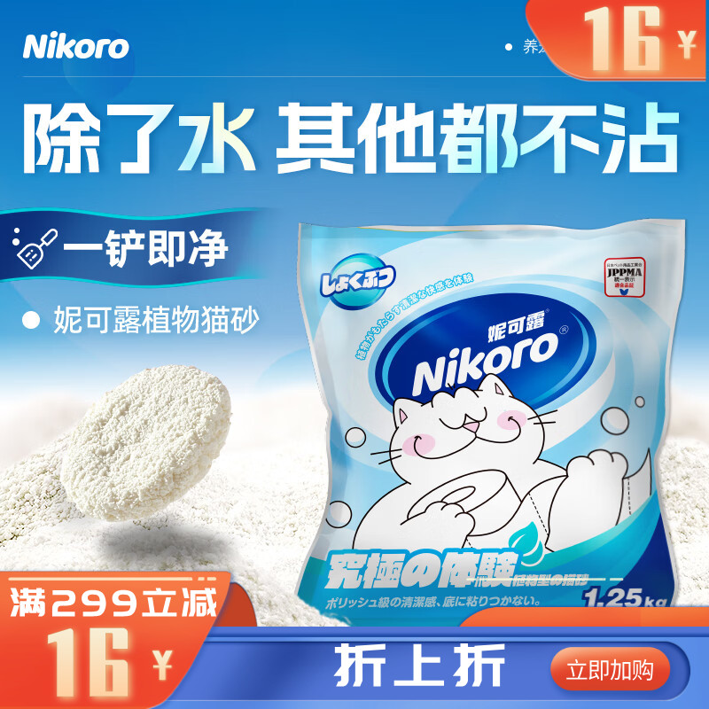 Nikoro妮可露植物猫砂 1.25KG