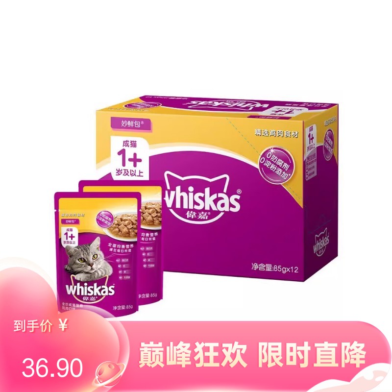 【12包】伟嘉 成猫妙鲜包  鸡肉口味 85g/包