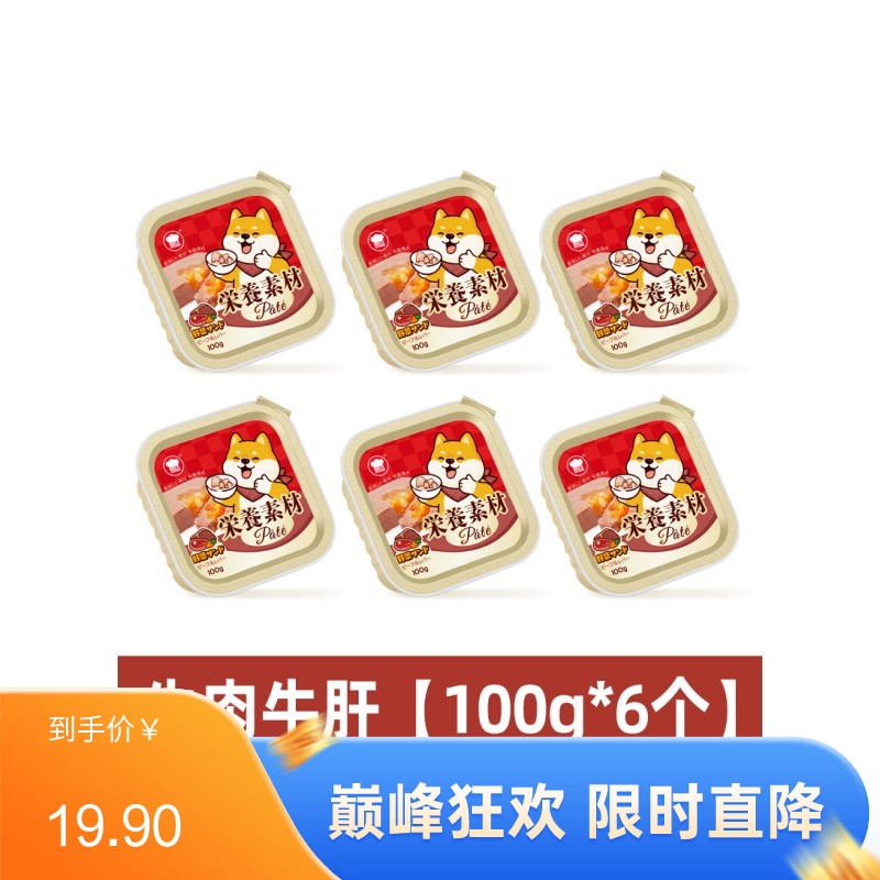 【6盒】地狱厨房 牛肉牛肝蔬菜注芯营养犬餐盒 100g/盒