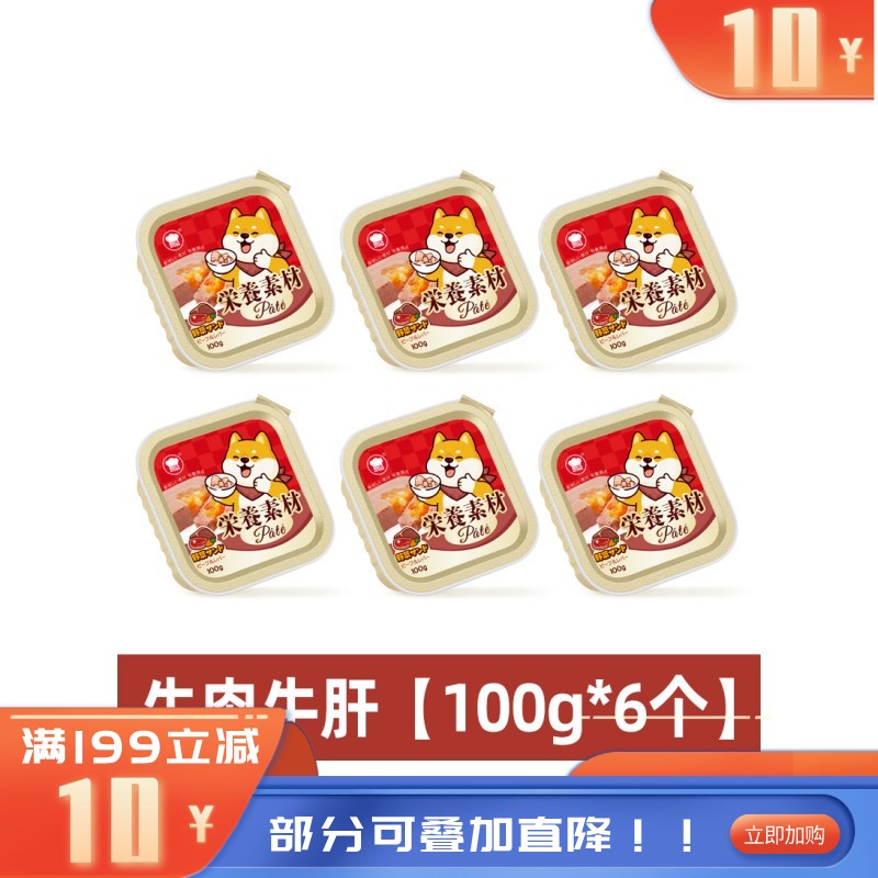 【6盒】地狱厨房 牛肉牛肝蔬菜注芯营养犬餐盒 100g/盒