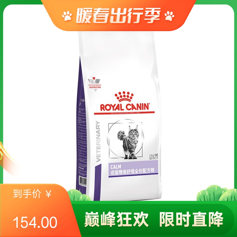 皇家 成猫用情绪舒缓全价配方粮 1.5kg