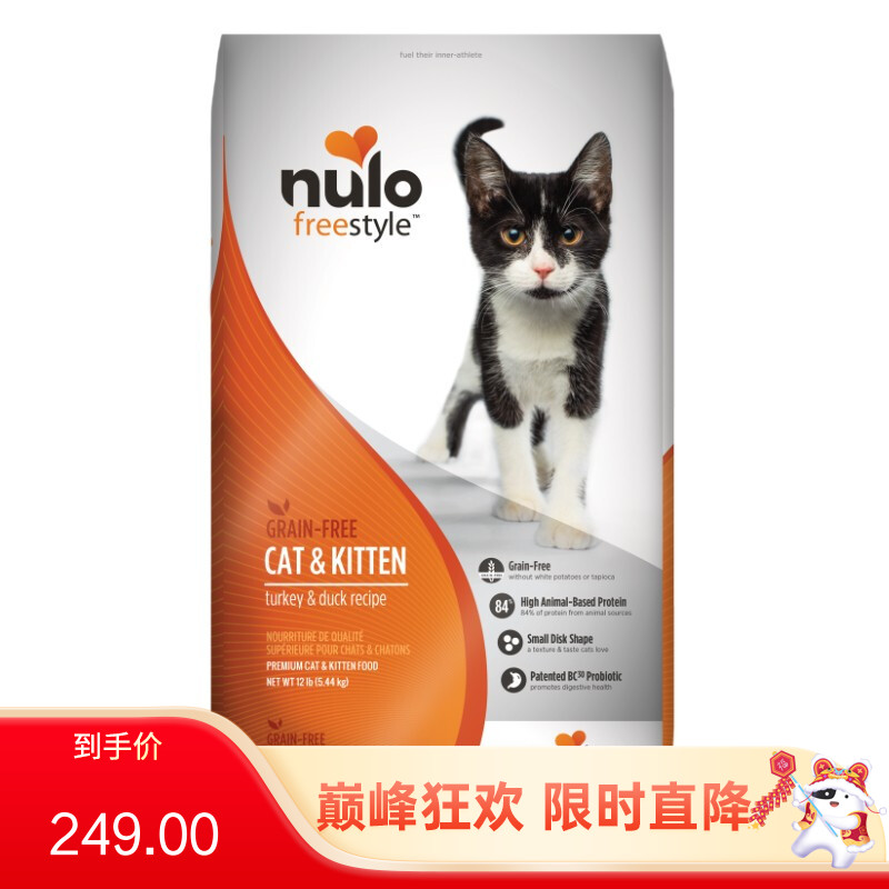 Nulo诺乐 自由天性 火鸡肉味无谷全价猫粮 12LB（5.44kg）有效期至2024/2/15