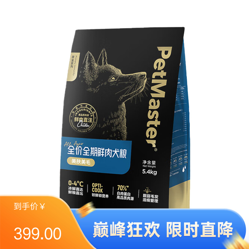 佩玛思特 黑金系列 美肤美毛鲜肉犬粮 5.4kg