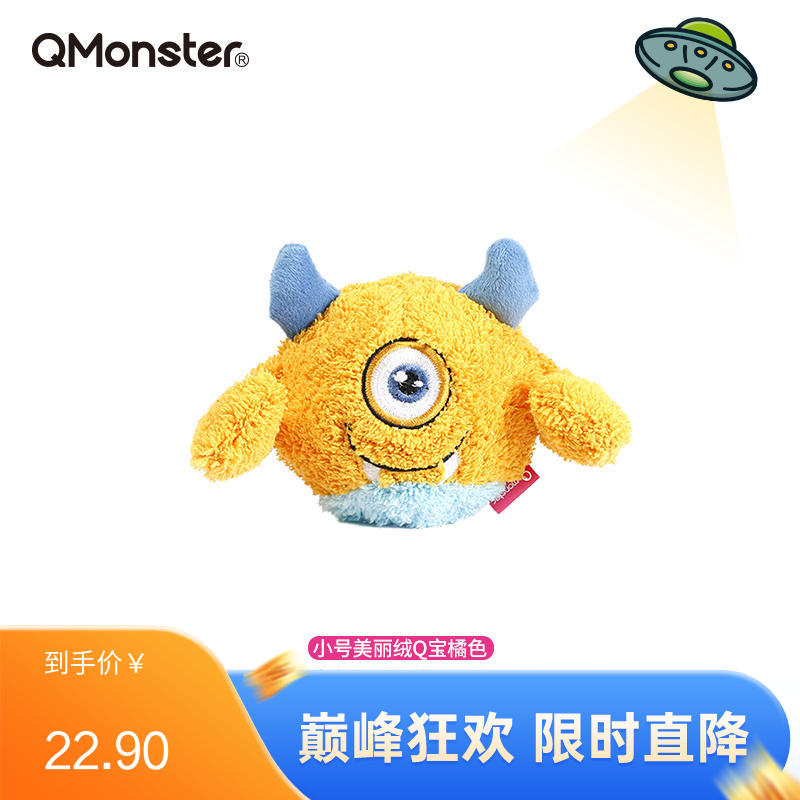 Qmonster怪有趣 美丽绒Q宝系列 狗狗毛绒玩具 橘色小号